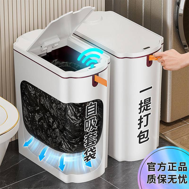 智能感应式垃圾桶家用新款卫生间厕所客厅全自动打包套袋换袋电动