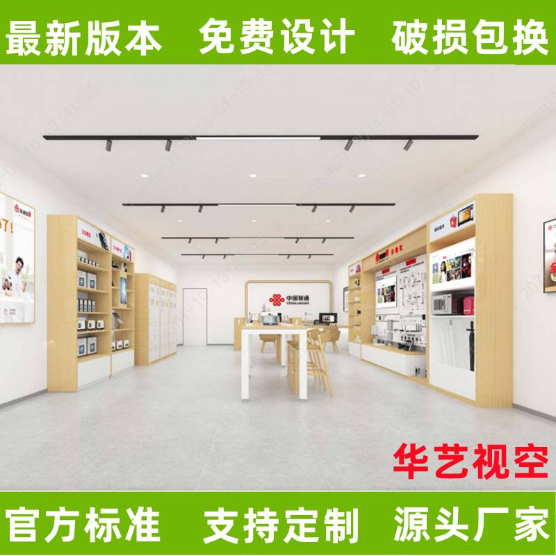 联通营业厅展示柜手机柜台智慧家居展柜体验柜智慧家庭厨房客厅柜