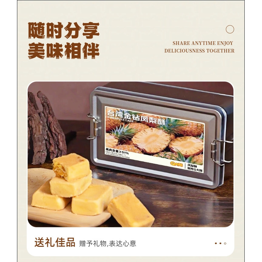台湾金钻凤梨酥铁盒装传统中式糕点心早餐零食小吃休闲食品sikj