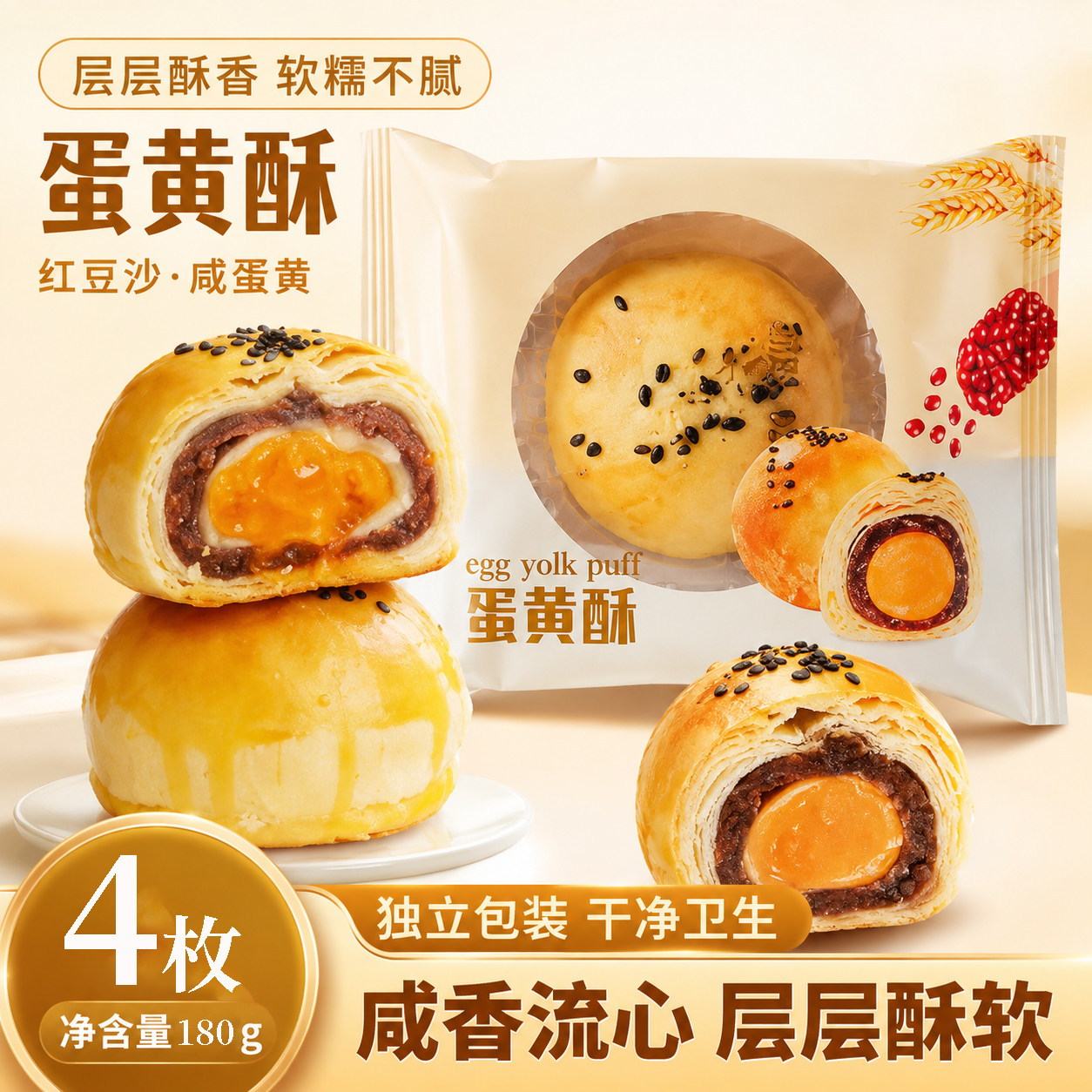 Q大酥蛋黄酥雪媚娘蛋黄夹心糕点独立包装休闲零食解馋甜品囤货