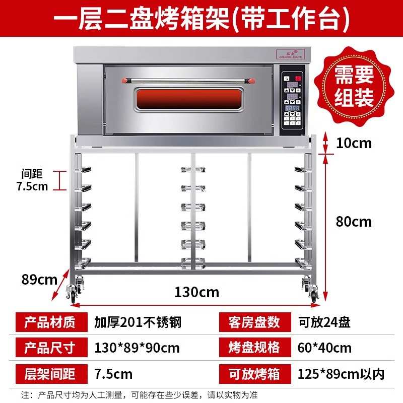 不锈钢烤箱架商用一层一盘两盘烤箱风炉架T60T95海氏烤盘置物架