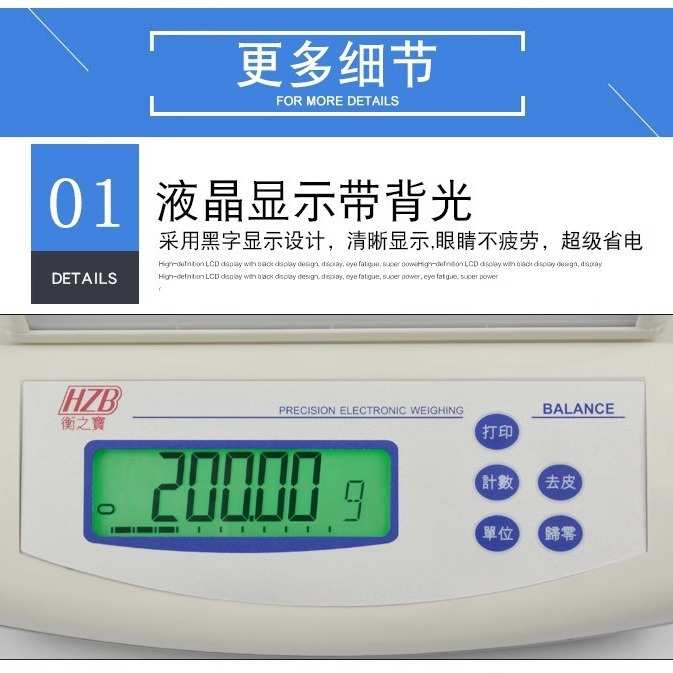 优选HZBFEJ600g0.01高精密电子分析天平300g1000g0.01g高精度电称