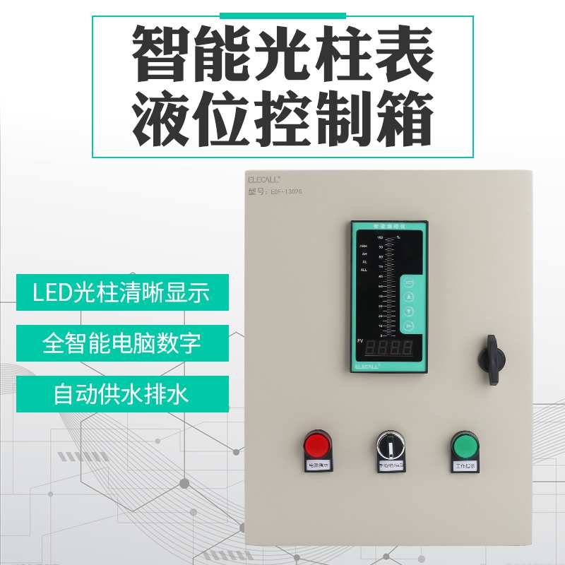 ?伊莱科液位控制器显示器水位控制仪变送器光柱表EHT-S803/804