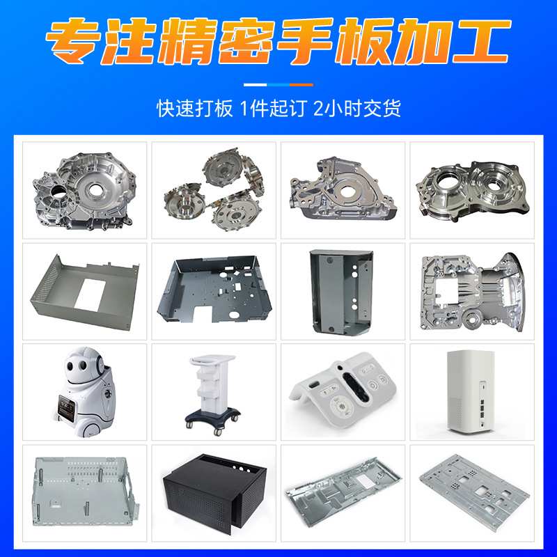 3d打印手板加工 塑料机器人外壳手板模型打样加工 树脂手板加工