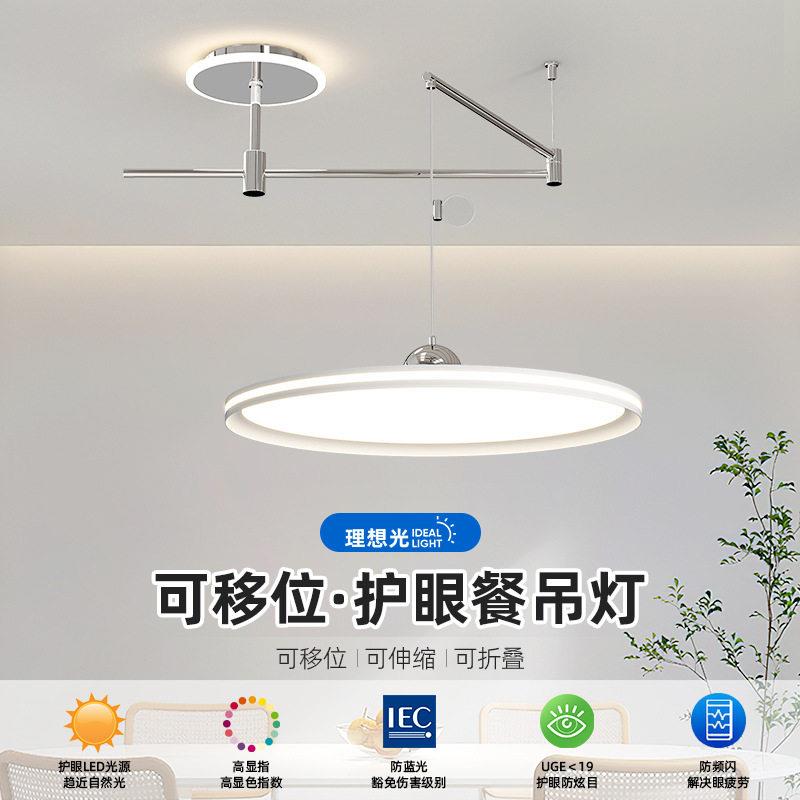 led餐厅灯北欧现极简餐桌吧台灯具圆形飞碟可移动伸缩餐厅吊灯