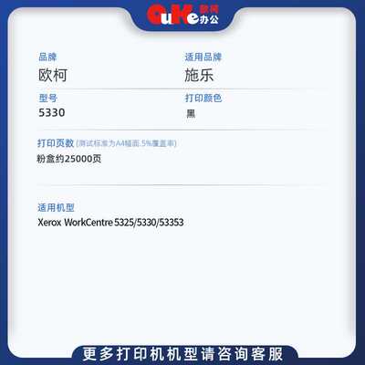 适用富士施乐WorkCentre 5325粉盒Xerox 5330 5335复印机墨盒碳粉