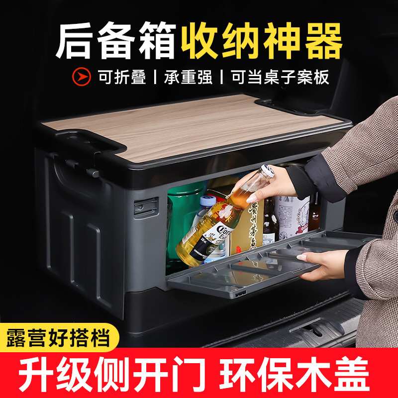 双侧开门收纳箱户外露营折叠箱车载后备箱储物箱大号70升黑灰色