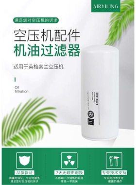 供应英格索兰250千瓦空压机油滤?AO1301 压缩机机油滤芯价格优惠