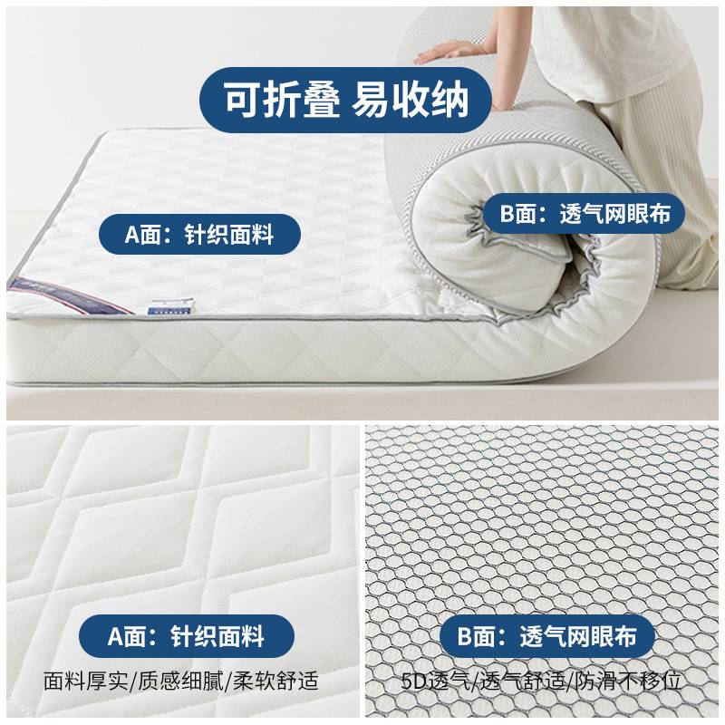 新升级乳胶床垫租房家用地铺睡垫学生加厚榻榻米床垫宿舍软垫