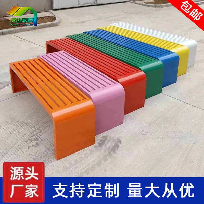 彩色公园椅户外长椅室外长凳广场羽毛球馆商场室内排椅休息长条凳
