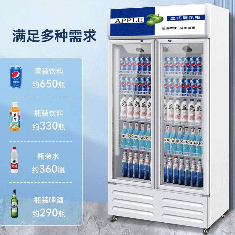 饮料啤酒展示柜商用冷藏保鲜柜蔬菜水果立式冰柜便利店单双门冰箱