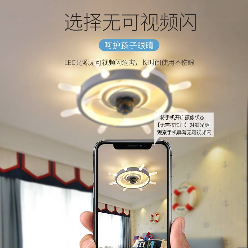 LED儿童房船舵吸顶风扇灯 现代简约男孩卧室智能遥控静音电风扇灯