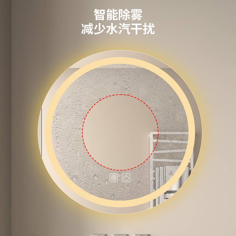 圆形镜子挂墙智能浴室镜酒店卫生间带灯led触摸屏感应防雾壁新品