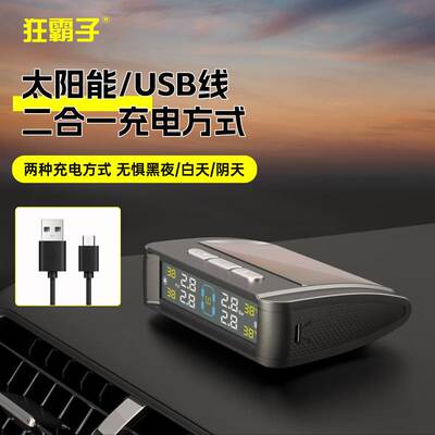 T11胎压监测器胎压监测系统TPMS车载电子车载电器胎压胎温显示