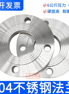 304不锈钢圆钢锻打法兰6公斤压力PN6平对焊接DN25/32/40水泵法兰