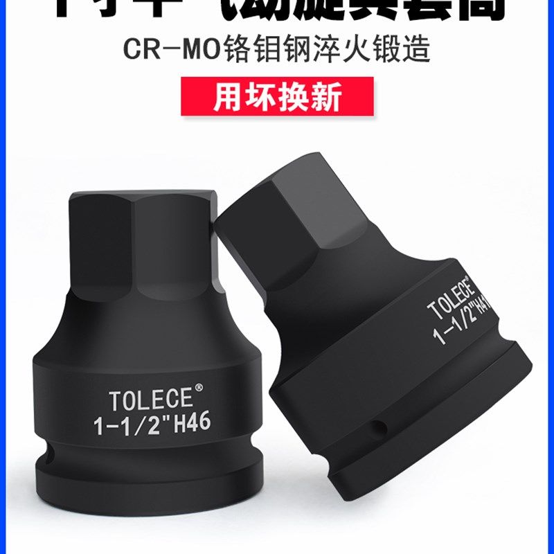 拓力士内六角旋具套筒1.5寸液压扳手38mm气动大风炮1寸半六角批头,金属材料及制品,金属罐/桶/瓶,淘宝优惠券,粉丝福利购,淘宝优惠卷