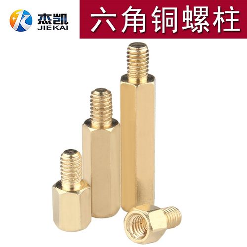 六角铜柱单头铜螺柱机箱主板螺丝柱隔离柱电路板接线支柱M2M2.5M3
