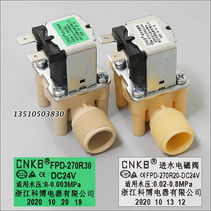 FPD-270R30 CNKB 科博 进水阀 出水阀 FPD-27020 DC24V DC12V
