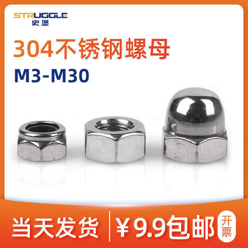 304不锈钢六角螺母法兰螺母锁紧母螺帽装饰螺丝帽整体盖母M3-M20