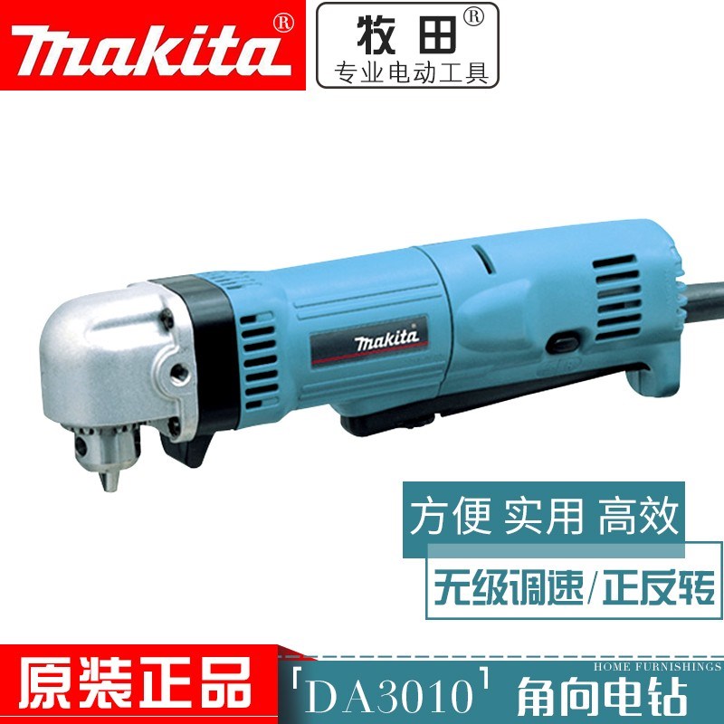 牧田进口直角钻DA3010手枪钻狭小空间90度手电钻电动螺丝刀380W