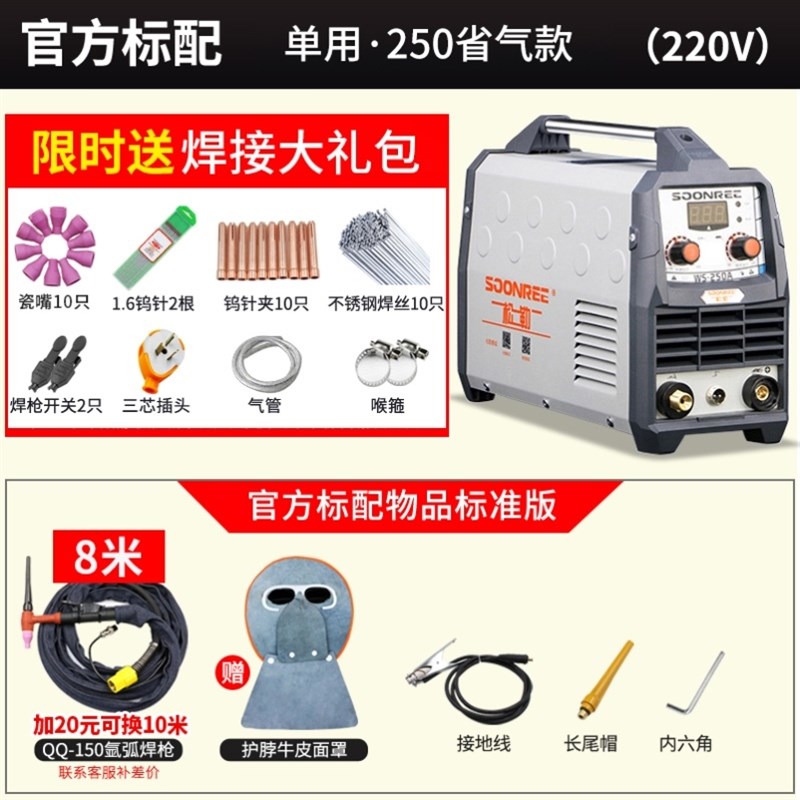 进口WS-200A 250A逆变不锈钢氩弧焊机220V小型家用两用工业级冷焊