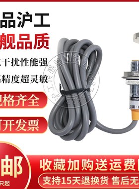 沪工SM30-3010A B C D 2010A B霍尔传感器磁性接近开关磁铁传感器