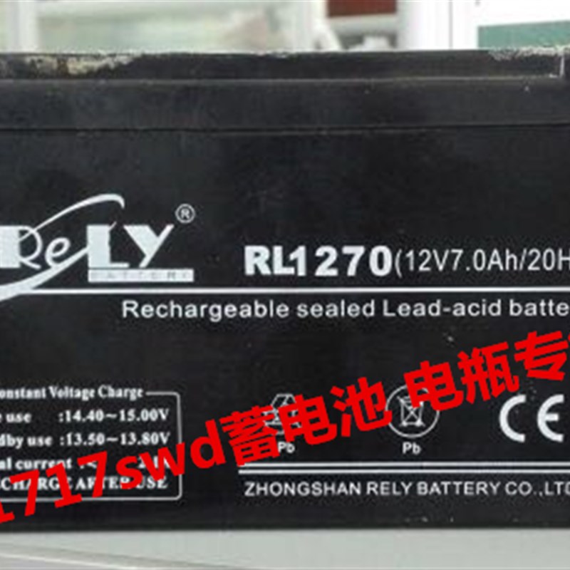 RELY蓄电池 RL1270 12V7.0AH/20HR 仪器仪表 音响 电子设备电瓶