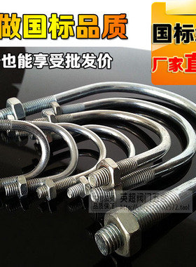 U型卡箍管卡 抱箍 卡扣 镀锌定做U型卡加粗加大DN250 300 400 500