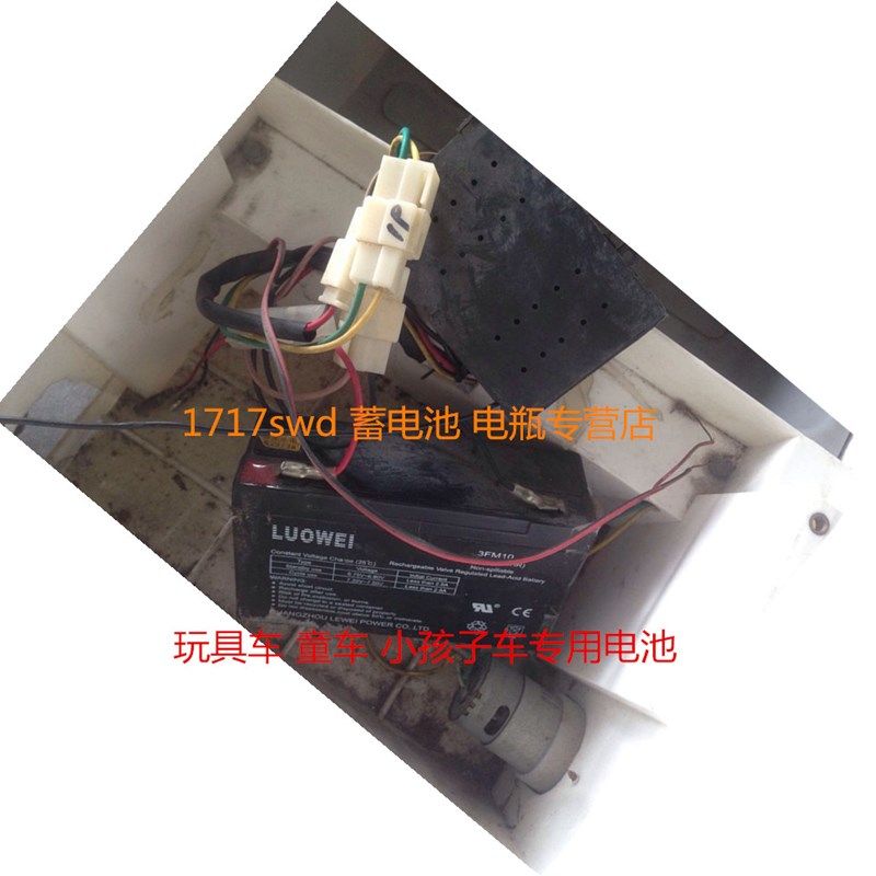 LUOWEI蓄电池 3FM10 (6V10AH/20HR) 3-FM-10 6V10AH玩具车蓄电池