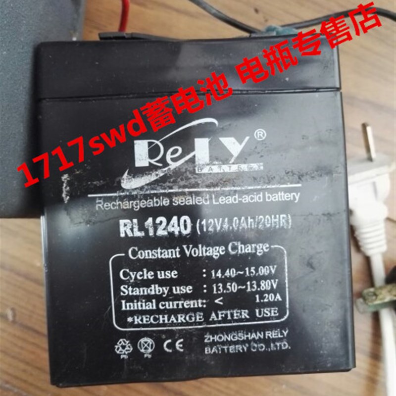 RELY蓄电池 RL1240 12V4AH/20HR 电梯应急 音响 音箱 6FM4 电瓶