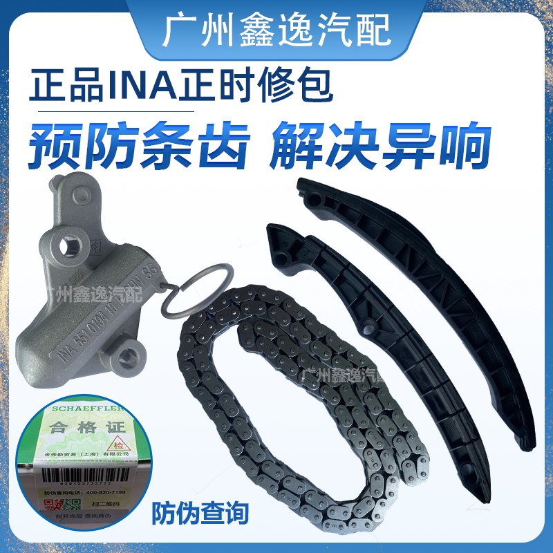 适配朗逸Polo高6宝来速腾明晶锐16V发动机时规张紧器正时套装链条