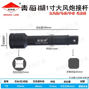 风炮套筒重型接杆加长气动接杆1寸3 2加厚风炮延长接杆接头