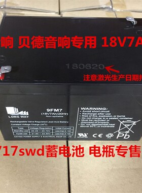 18V蓄电池龙威18V7AH/20HR万利达音响专用电瓶9FM7拉杆音响蓄电池