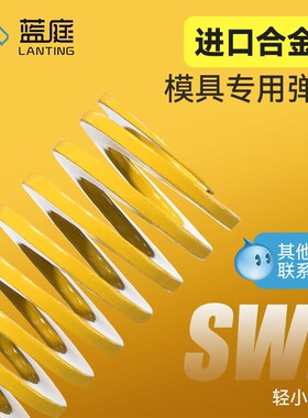 模具弹簧黄色矩形扁线高强度耐高温进口合金钢强力压簧极轻负荷TF