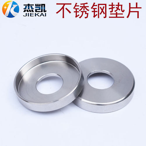 不锈钢304非标垫片精车床加工加大加厚平垫空心垫圈来图加工