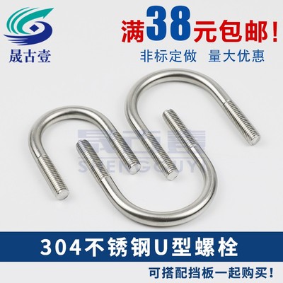 304不锈钢U形螺丝 U型卡 U型螺栓 U型管卡管夹 U码 直角U码 M16