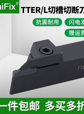 数控走心机切槽刀杆机夹外径切断刀杆TTER/L1212/1616/2020-2T15