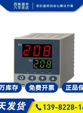 宇电温控表数显智能可调温度表220V温控仪器AI-208/518P/708/808