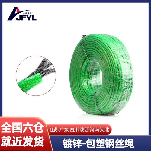 绿皮镀锌铁钢丝绳包胶皮涂塑软绳子葡萄架遮阳网大棚牵引晾衣绳子