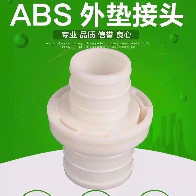 塑钢变径ABS塑料加厚帆布管接头2寸变1寸接头3寸变2.5寸4寸转换