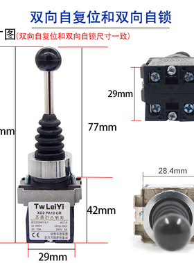 十字开关 XD2PA22/PA12/PA14/PA24摇杆开关 两向四向 自复/自锁式