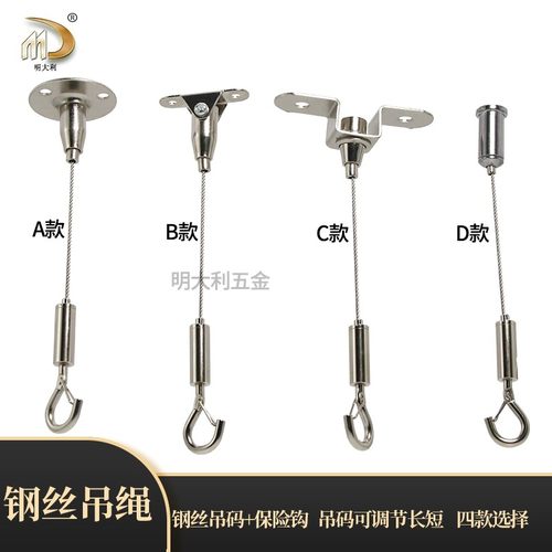 平板灯钢丝吊绳 办公室吊灯钢丝线 带钩子钢丝吊绳 灯具配件DIY