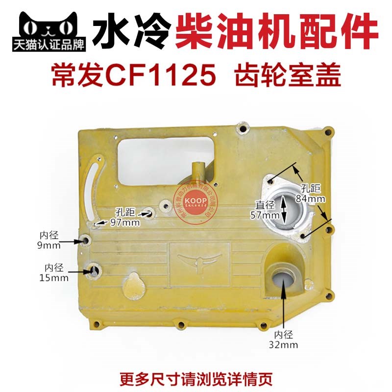 常州水冷柴油机配件 齿轮室盖 边盖  CF1125 CT1125 ZH1130 JD33