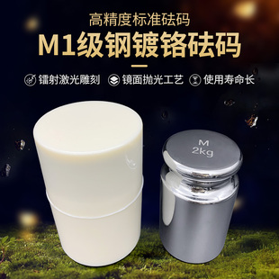 500g不锈钢100g测试20kg砝码 1kg天平校称砝码 套装 M1级标准小砝码