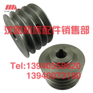 车床皮带轮 沈阳机床CA6140A 15019B 电机皮带轮 外径140 CA6150B