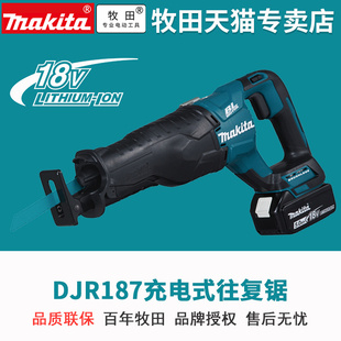 牧田DJR187手电电锯家用充电户外手持电动锯子伐木锂电马刀往复锯