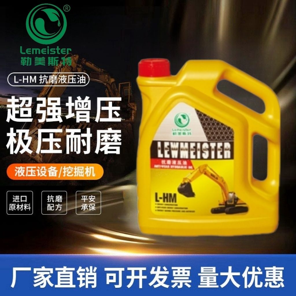 抗磨液压油46 68 32号18升工业润滑油挖机叉车铲车注塑机大桶包邮