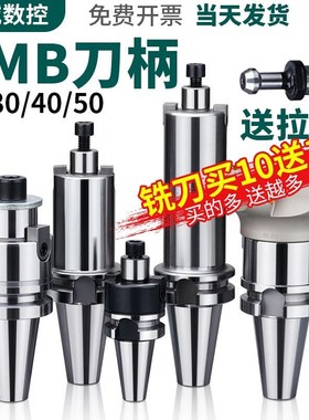 BT40刀柄数控车床加工中心CNC铣刀盘接杆BT50FMB22平面铣刀柄铣床