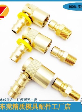 模具 美式PCS标准快速接头WJ300-8 /200-6 水嘴PC352 PC251 现货