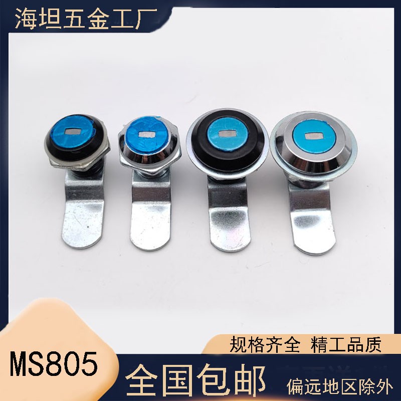 海坦 MS805锌合金圆柱锁配电箱开关柜门锁工业设备文件柜转舌锁具